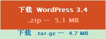 2012年6月14日WordPress最新版本3.4的容量 第2张