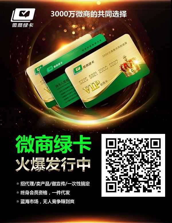 Wechat business green card promotion QR code No. 3