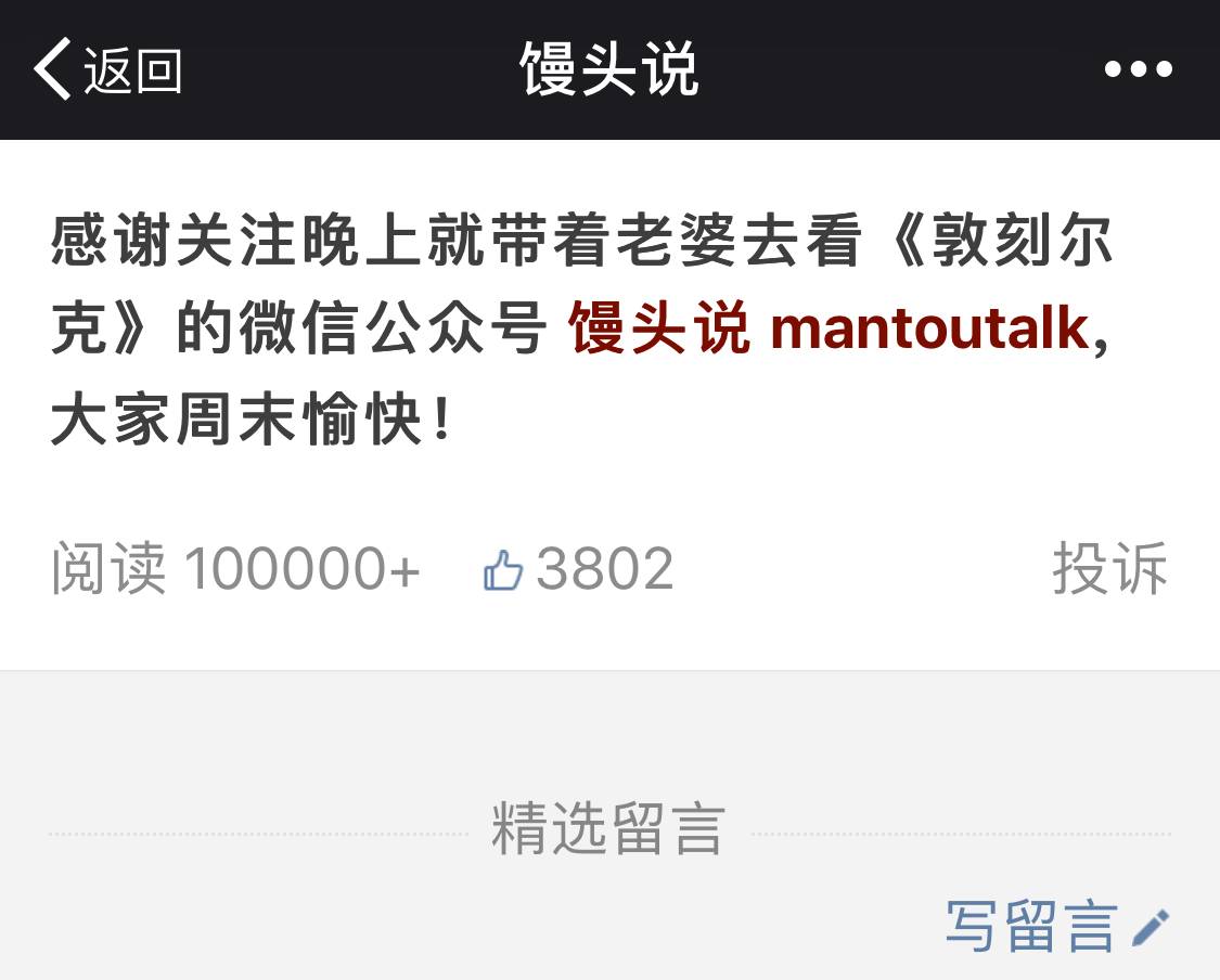 Kaonty ofisialy WeChat an'i Mantou No. 5