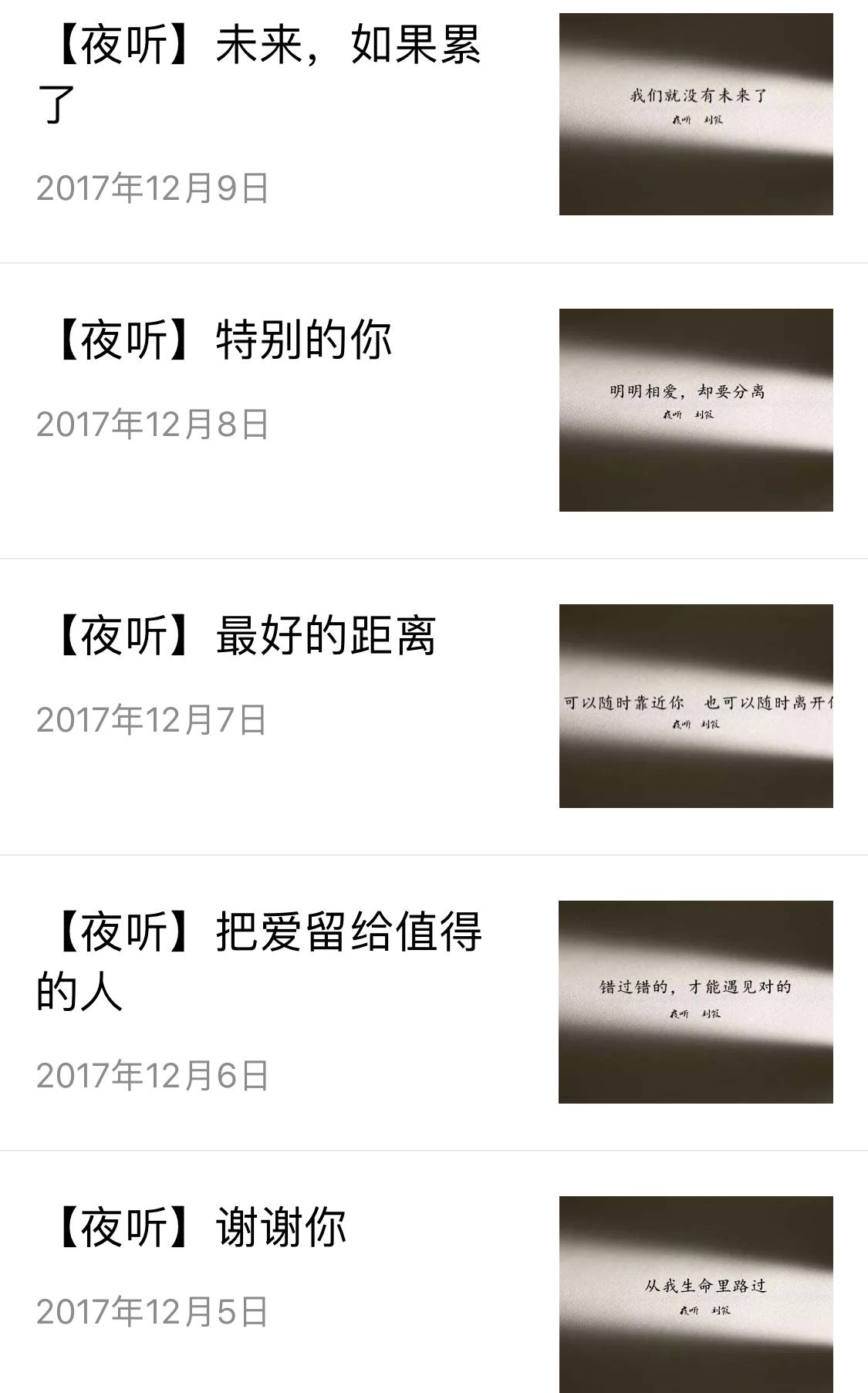 [Fihainoana alina] Kaonty ofisialy WeChat No. 9