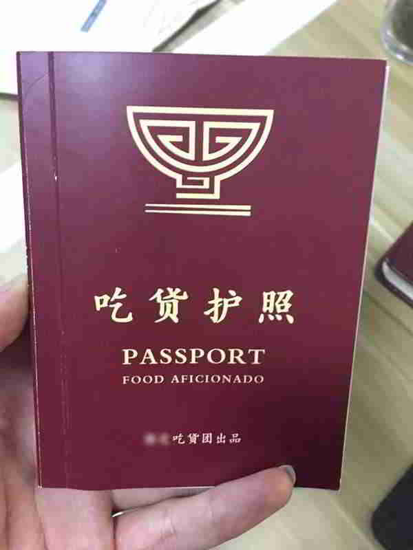 Passport Sakafo PASSPOSR FOOD AFICIONADO 1er