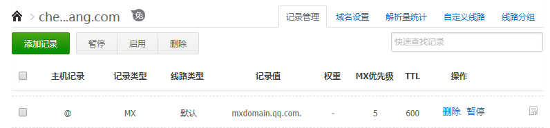DNSPOD dia nametraka QQ domain name mailbox MX record No. 8