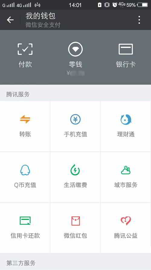 WeChat Safe Payment, My Wallet No. 6