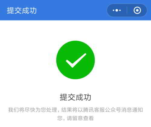 Applet serivisy mpanjifa WeChat, valin-kafatra momba ny olana napetraka tamin'ny faha-12