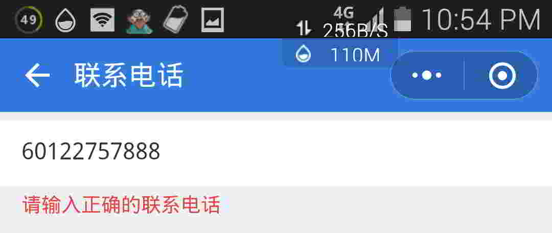 Applet serivisy mpanjifa Tencent, valiny WeChat olana: ampidiro ny nomeraon-telefaona finday any ivelany, tsy afaka mandalo ny faha-9