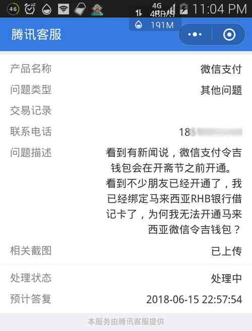 Tencent serivisy mpanjifa applet, fenoy ny laharana finday virtoaly sinoa faha-11 izay nangatahinao