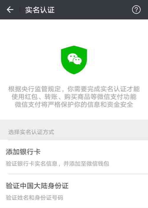 WeChat fandoavam-bola tena anarana fanamarinana No. 14