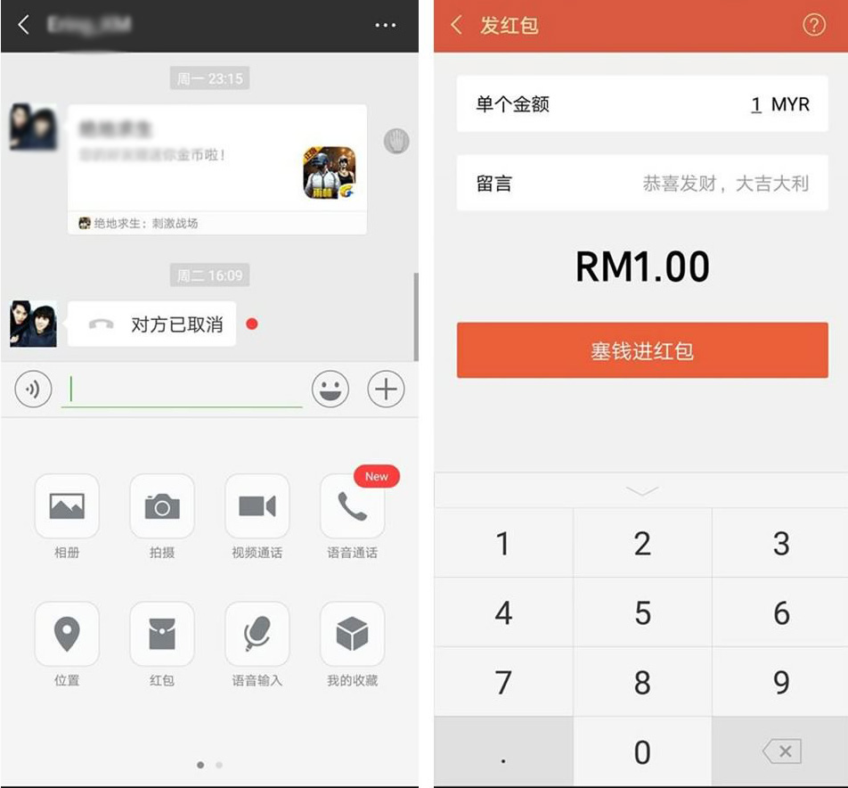 Fanoharana: Ahoana no handefasana valopy mena ny WeChat Pay any Malezia?faha-6