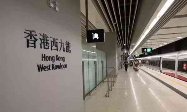 Hong Kong West Kowloon High Speed ​​Rail Sary 2
