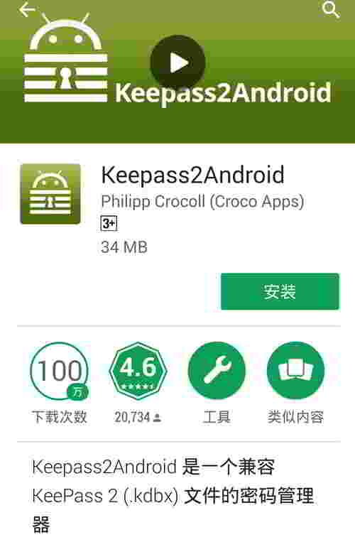 Ahoana ny fampiasana Android Keepass2Android? Fizarana 7