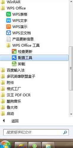 Start menu, sokafy ny WPS Office Configuration Tool Sheet 2