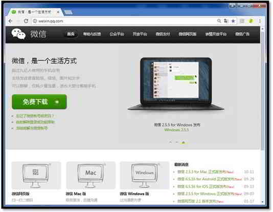 Ampidino ny version WeChat PC: safidio ny kinova rafitra informatika No. 7
