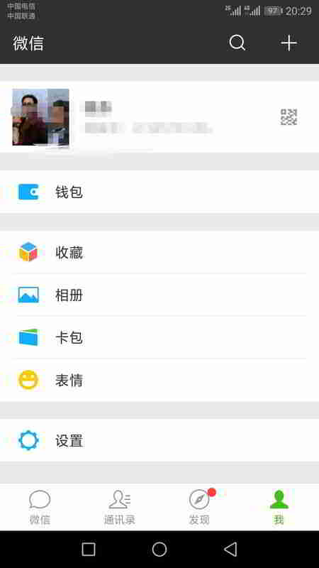 WeChat chat toro-hevitra tandremo ny hosoka sy ny fomba hanafoanana?Hamarino ny mombamomba anao mba tsy ho voafitaka