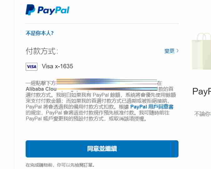 Alibaba Cloud International PayPal dia nahomby tamin'ny famatorana ny faha-11