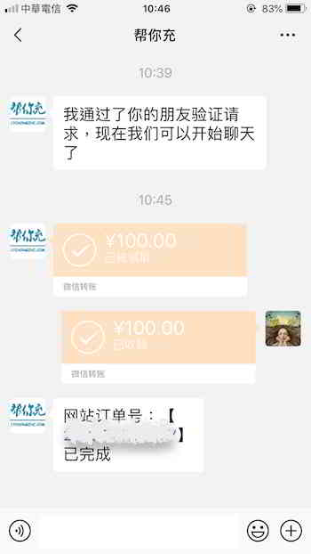 Ampio ianao hameno ny serivisy mpanjifa: ampio ianao hamerina ny WeChat handoa 100 RMB, nahomby ny famindrana No. 3