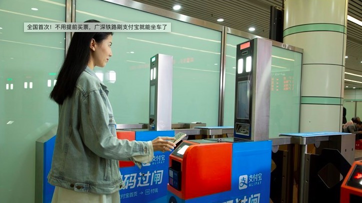 Afaka mampiasa Alipay ve ny lalamby Guangzhou-Shenzhen amin'ny fiaran-dalamby?Alipay scan code ride experience