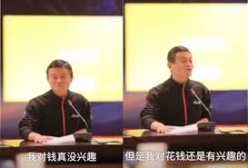 Jack Ma: "Tsy liana amin'ny vola aho, fa mbola liana amin'ny fandaniana vola." Fizarana faha-3