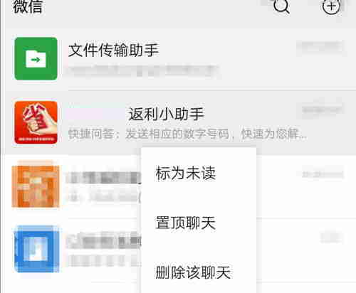 Ao amin'ny lisitry ny chat WeChat, tsindrio ary tazony ny "Rebate Assistant" ary tsindrio ny "Pin Chat" Sary 6