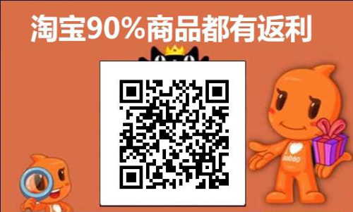 Ny 90% amin'ny vokatra Taobao dia manana tamberim-bidy: Scan ny kaody QR amin'ny WeChat mba hanampiana ny "Taobao Rebate Assistant" Sary 5