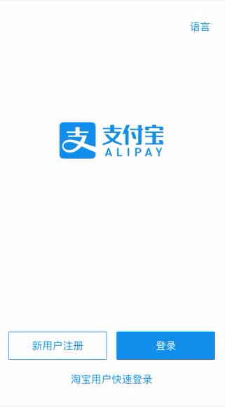 Mobile Alipay Wallet APP: Kitiho [New User Registration] Sheet 2