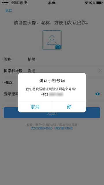 Mobile Alipay Wallet APP: Hamafiso ny laharan'ny finday, ny rafitra dia handefa ny fehezan-dalàna fanamarinana SMS faha-5