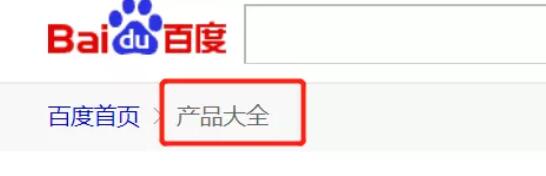 Sokafy ny "Baidu Product Encyclopedia" hijerena ny takelaka faha-8