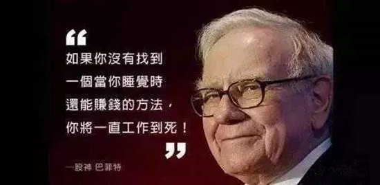 Hoy i Warren Buffett: "Raha tsy mahita fomba hahazoana vola ianao rehefa matory, dia hiasa mandra-pahafatiny ianao!" Sheet 4