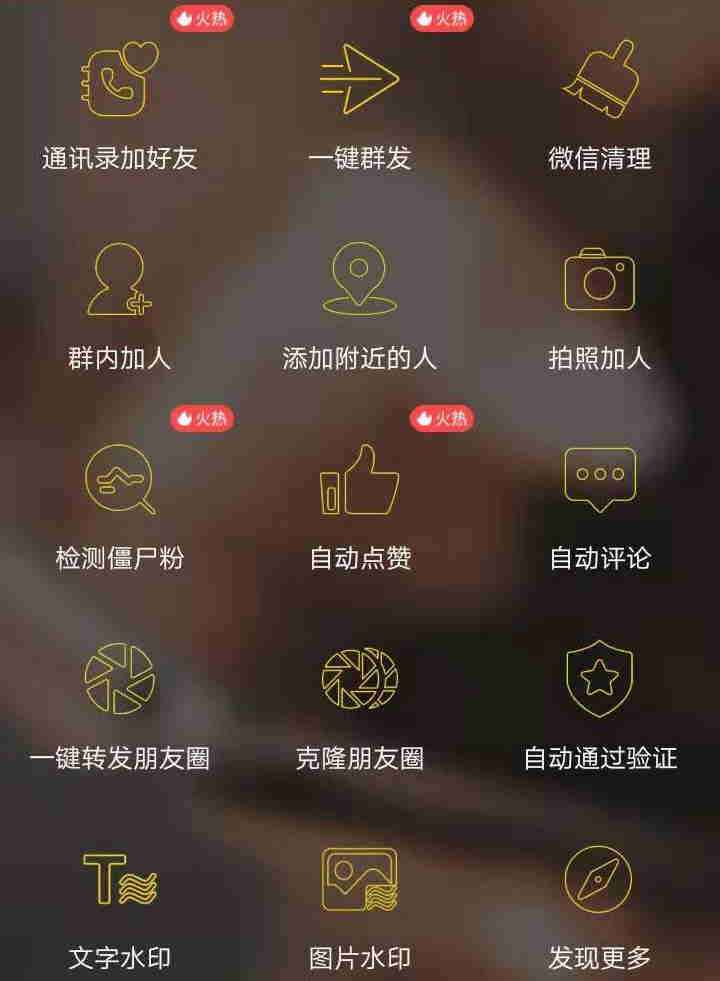 Lozisialy marketing WeChat fampidinana maimaimpoana: fitsirihana mandeha ho azy faobe sy fanadiovana ireo mpankafy zombie