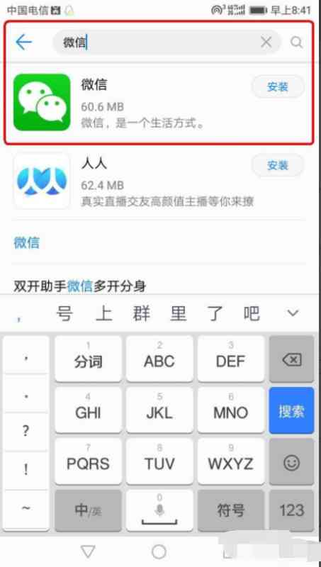 Afaka misoratra anarana amin'ny WeChat ve ny karatra telefaona Hong Kong?