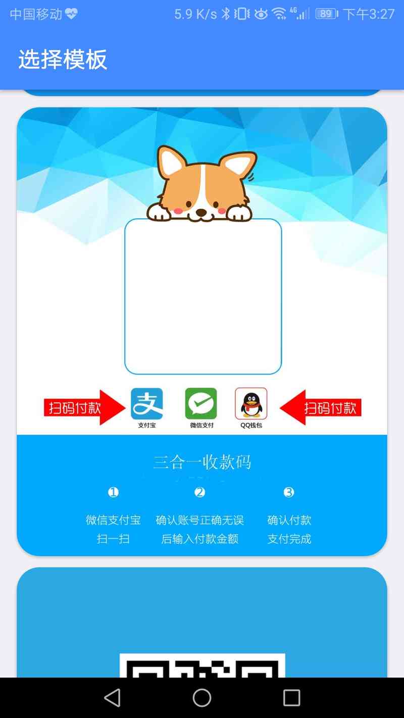 Ahoana ny fomba hahazoana kaody fanangonana QQ WeChat Alipay 3 amin'ny 1?Store Universal Collection Consolidation Platform