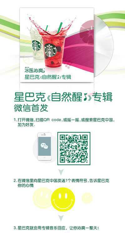 WeChat Marketing Sheet 2