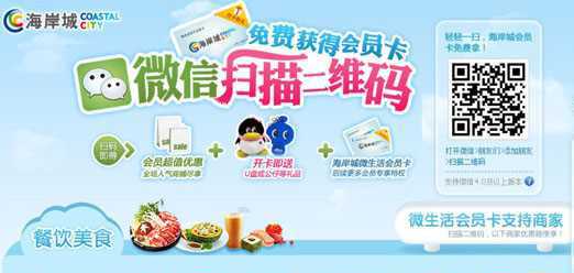 WeChat Marketing Sheet 3