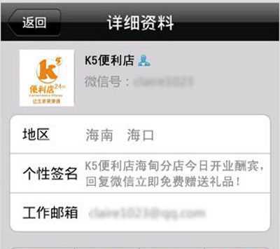 WeChat Marketing Sheet 5