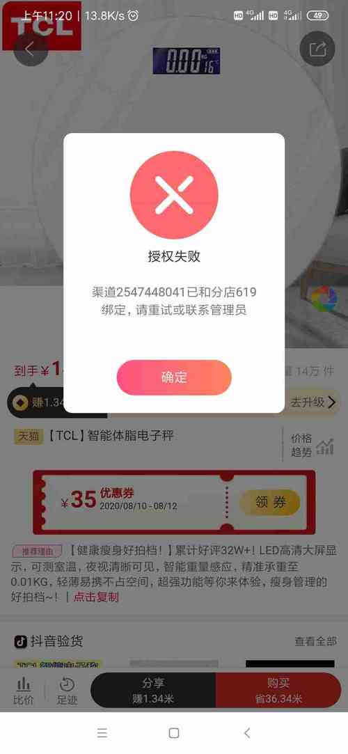 Tsy nahomby ny fanomezan-dàlana Taoke Alliance Taobao? Tsy afaka mizara sary vokatra amin'ny WeChat Moments?