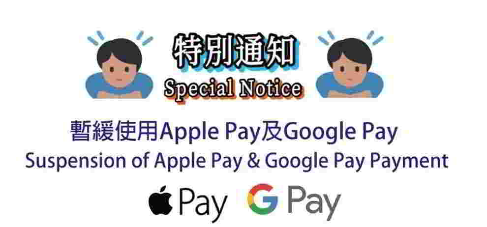eSender Google Pay sy Apple Pay dia naato ho an'ny laharana finday any Shina sy Hong Kong