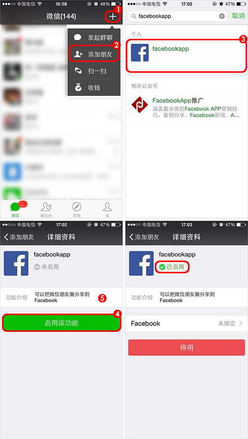 Ahoana ny fampifanarahana ny WeChat Moments amin'ny Facebook?Aiza ny WeChat mifamatotra amin'ny kaonty FB?