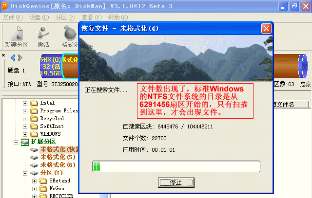Ny lahatahiry an'ny rafitra rakitra Windows NTFS mahazatra dia manomboka amin'ny sehatra 6291456. Rehefa dinihina tokoa izany dia hiseho ny rakitra fahafito.