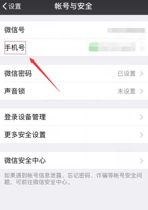 WeChat [laharan-telefaona finday] (telefaonina mamatotra) Ampidiro ny laharan-telefaoninao manokana, tsindrio [Manaraka] → fenoy ny kaody fanamarinana SMS amin'ny finday, dia vita ianao.