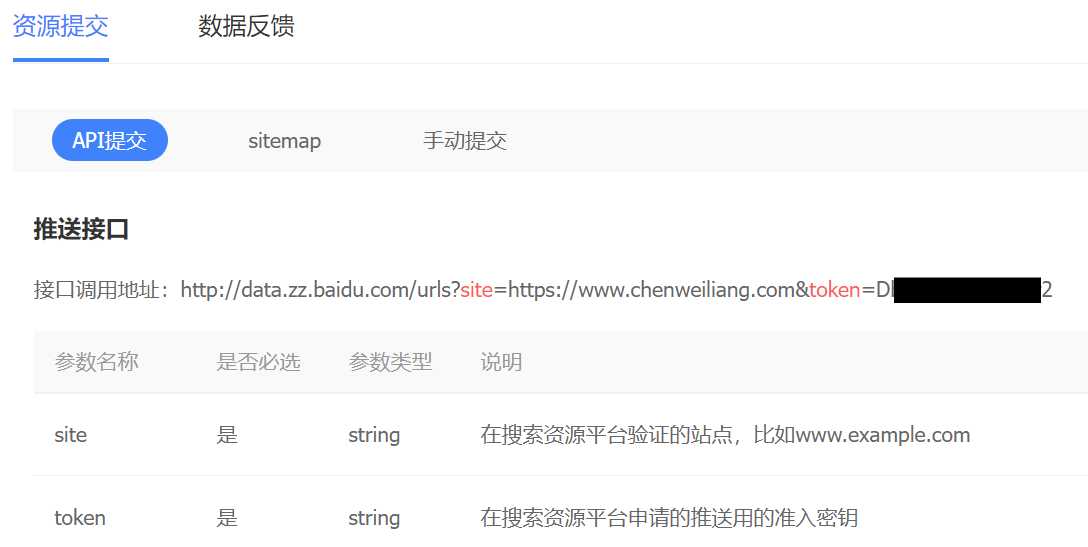 Ahoana raha tsy misy lahatsoratra ny Baidu?Avelao ny tranonkala handefa haingana ireo fitaka mba hampidirina ao amin'ny Baidu