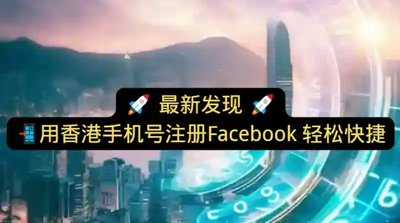 Afaka misoratra anarana amin'ny Facebook amin'ny laharana finday ao Hong Kong ve aho?Afaka miditra amin'ny Facebook ve ny laharan'ny finday ao Hong Kong?