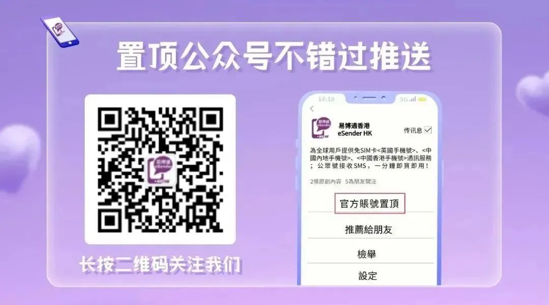 ambony eSender 香港eSender Kaontim-bahoaka HK WeChat, aza adino ny tosika
